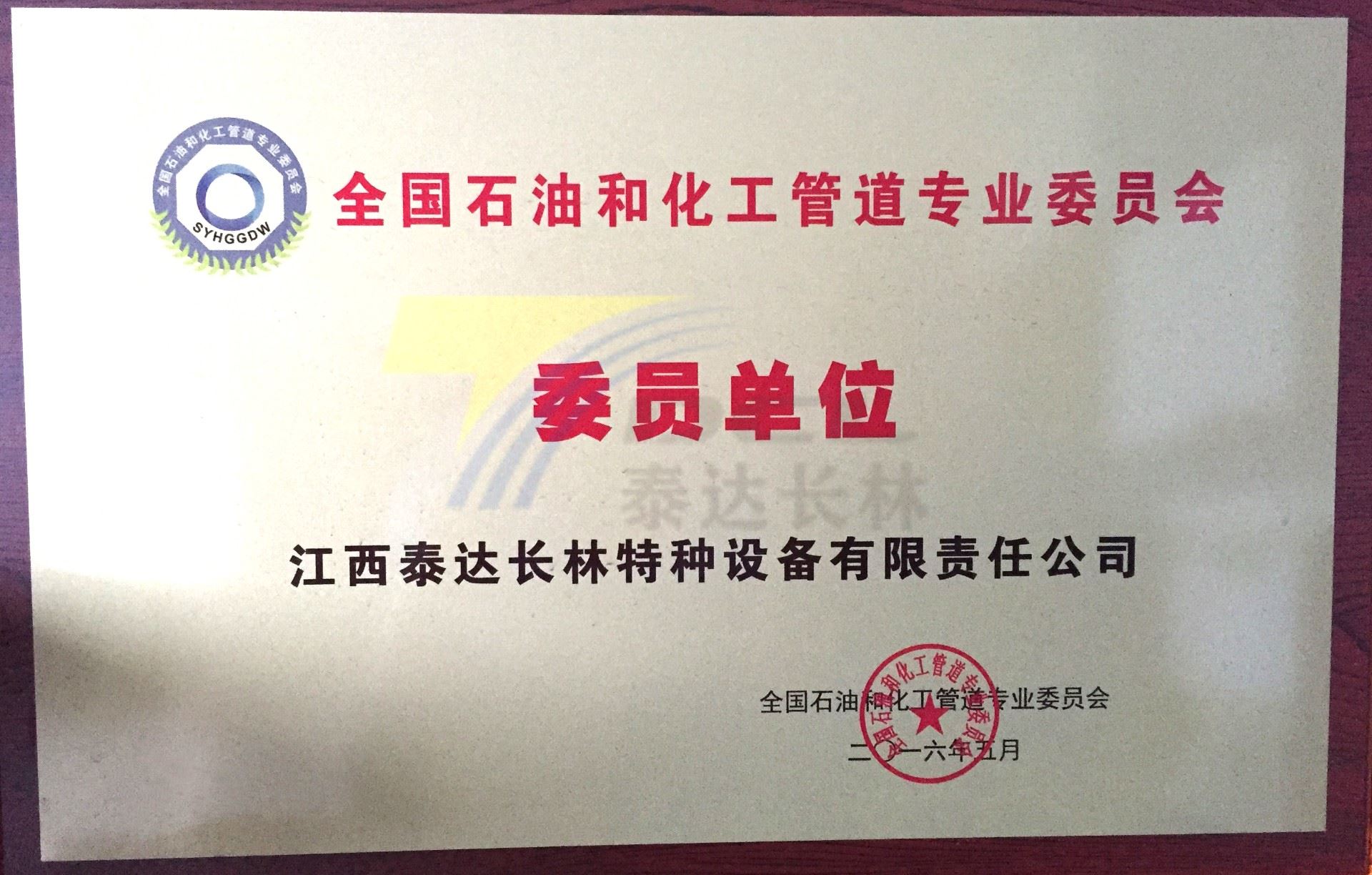 Award certificate
