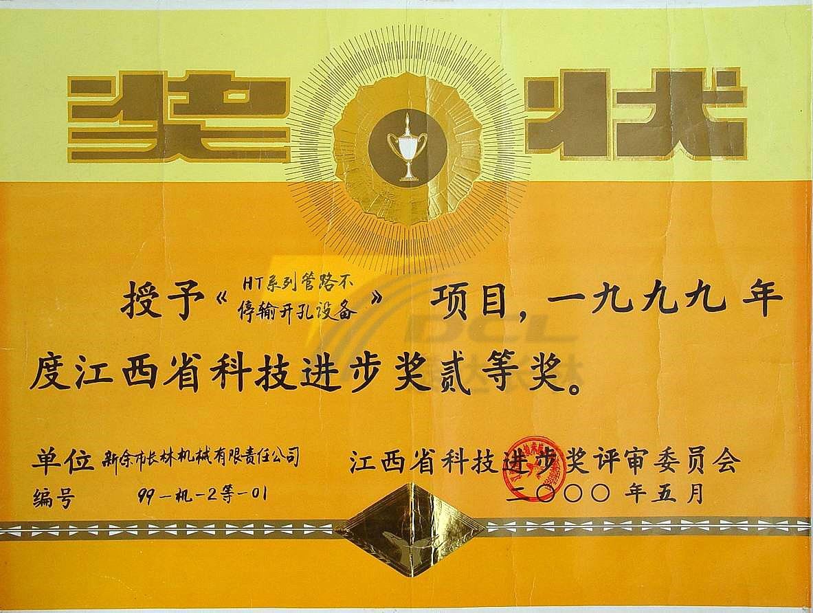 Award certificate