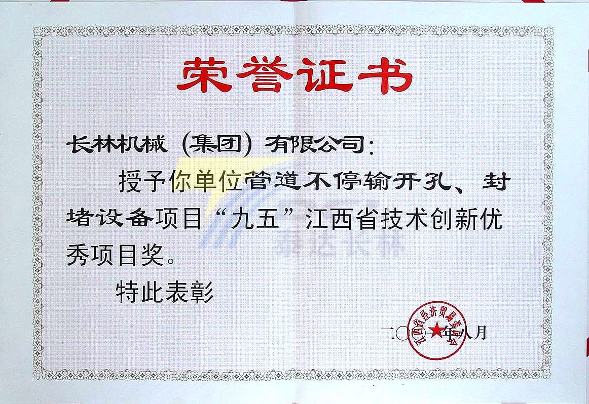 Award certificate