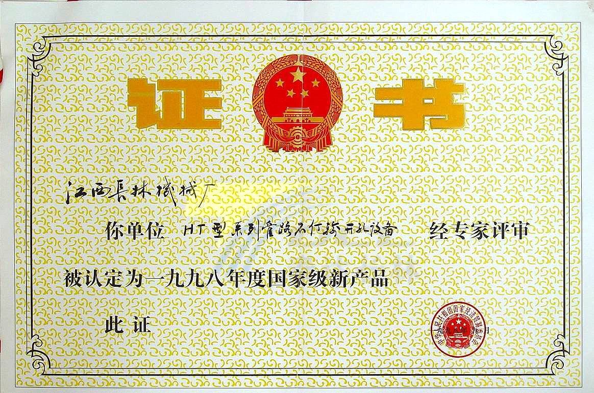 Award certificate