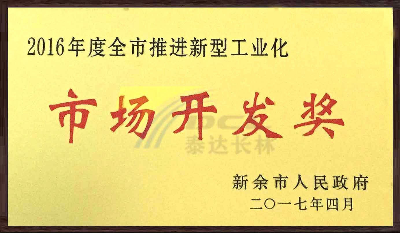 Award certificate
