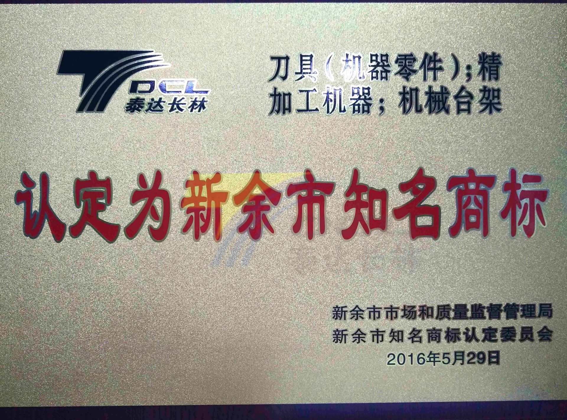 Award certificate
