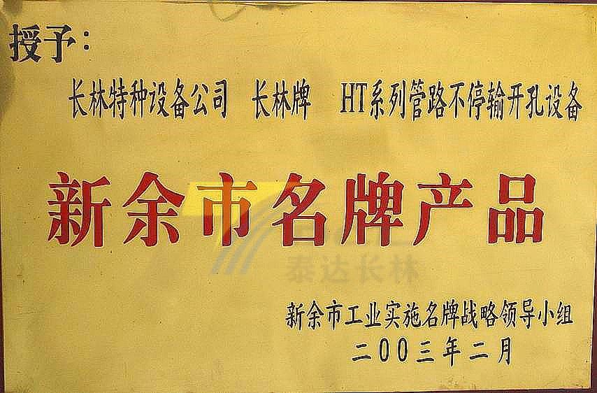 Award certificate
