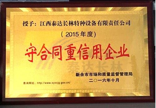 Award certificate