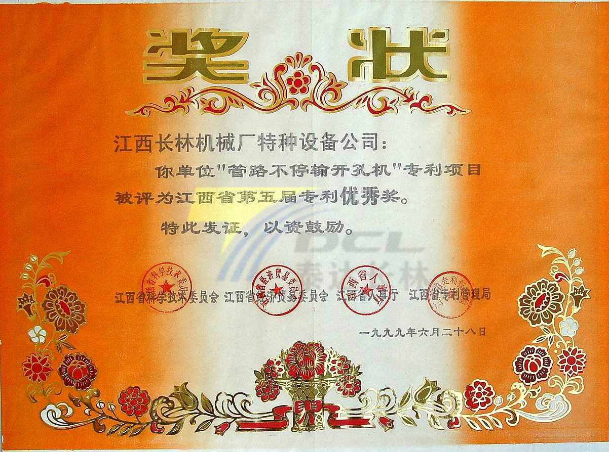 Award certificate