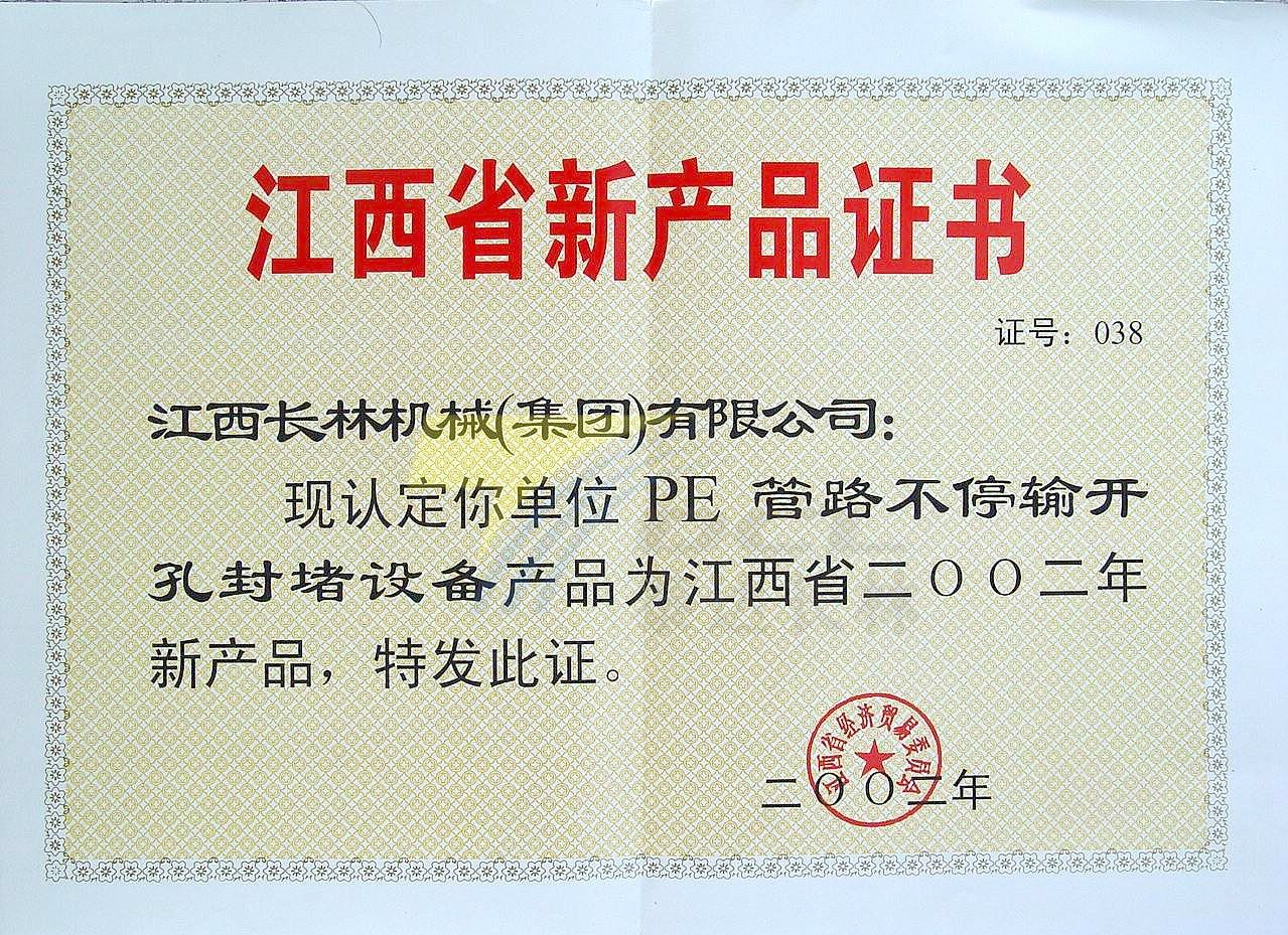Award certificate