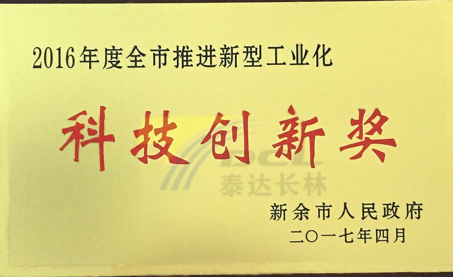 Award certificate