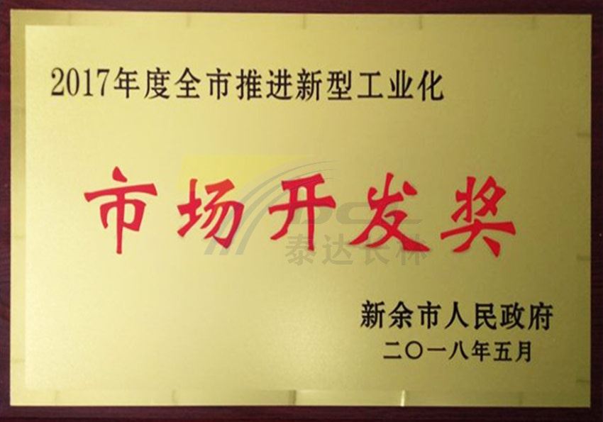 Market Development Award